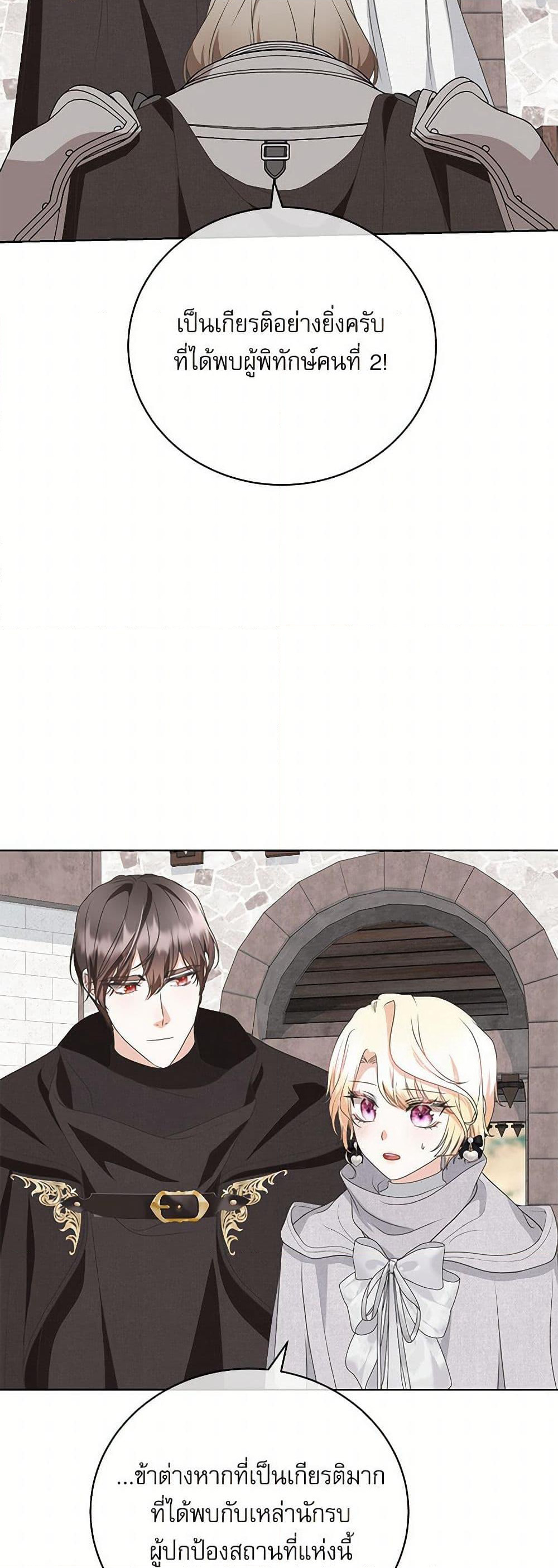 Reborn as a Character That Never Existed page 6