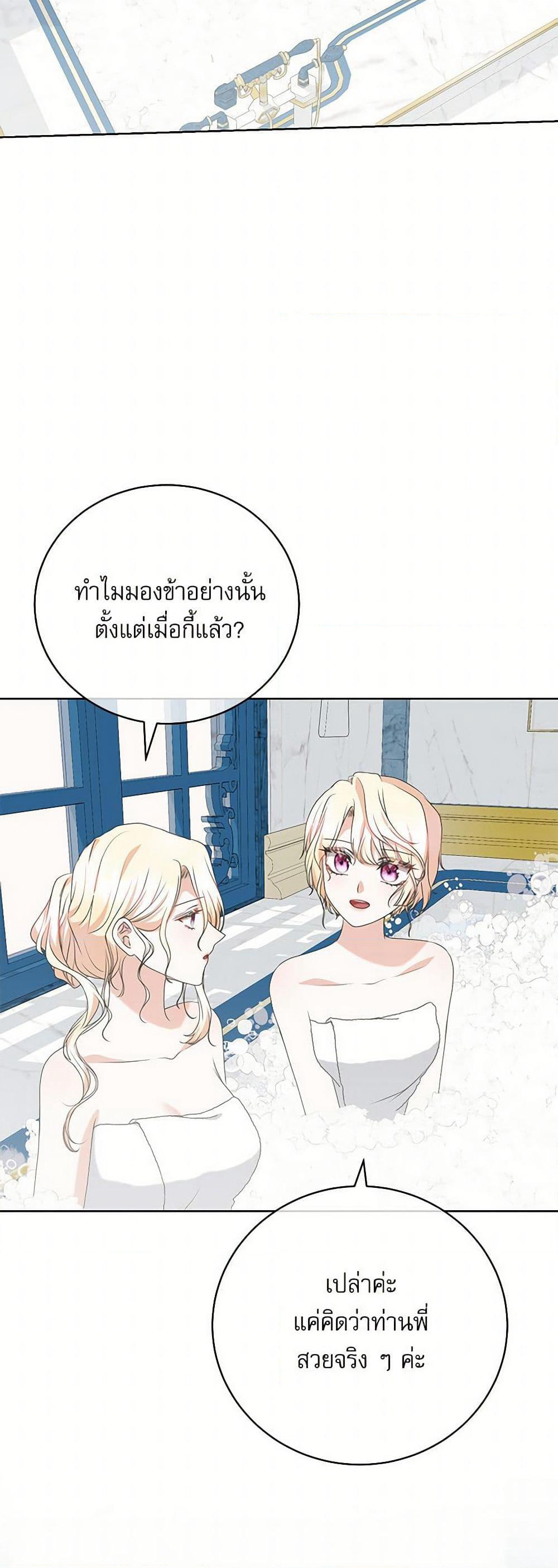 Reborn as a Character That Never Existed page 12
