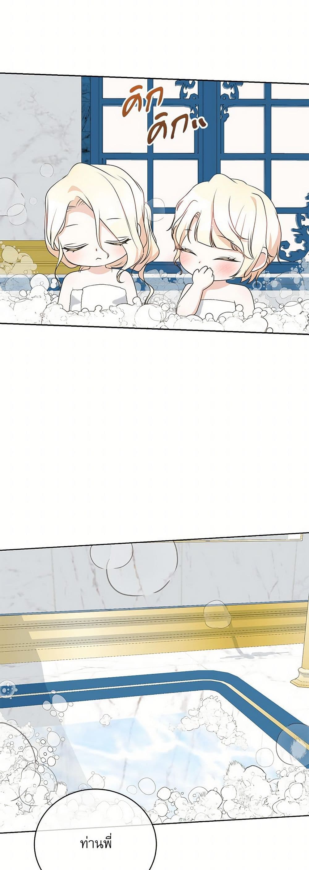 Reborn as a Character That Never Existed page 14