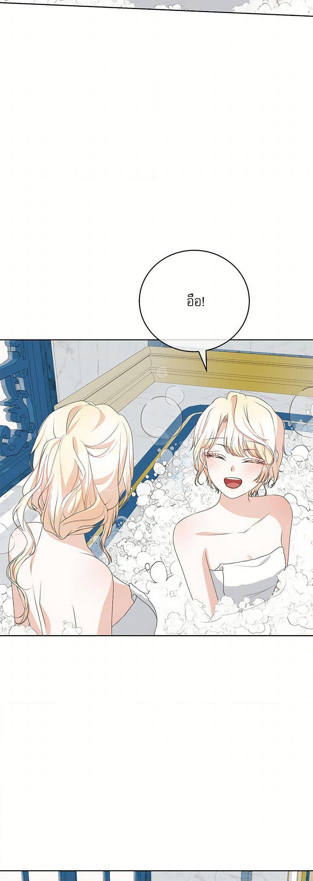 Reborn as a Character That Never Existed page 29