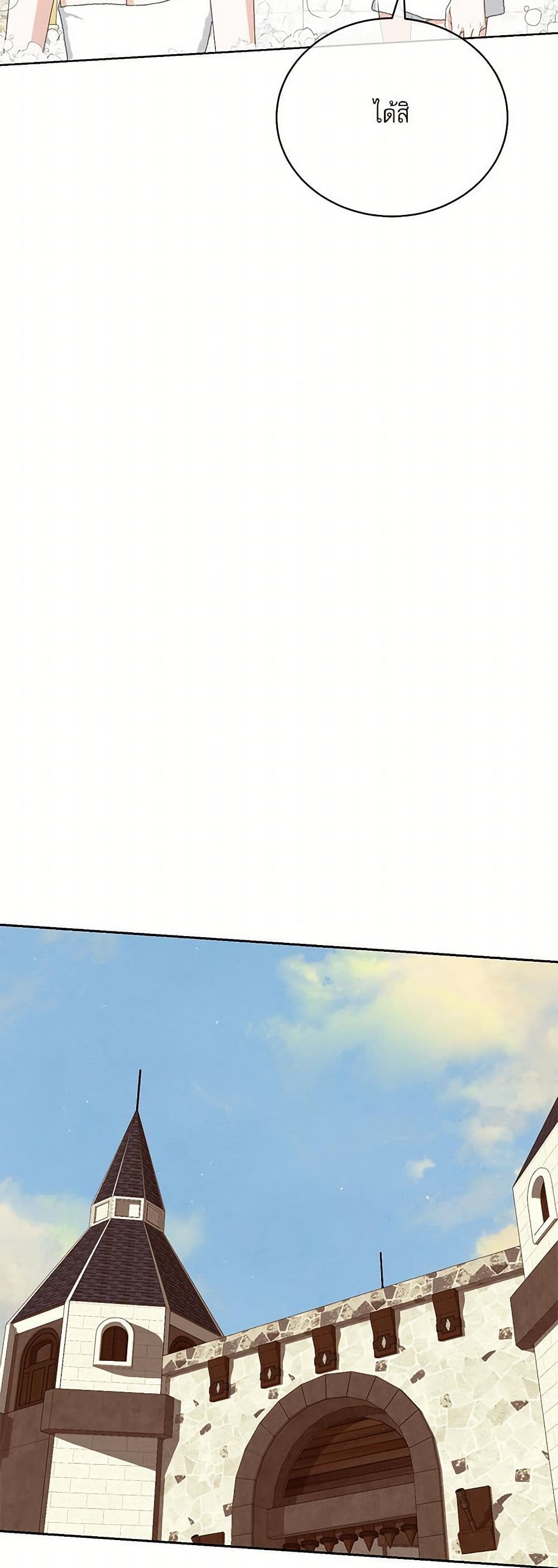 Reborn as a Character That Never Existed page 31
