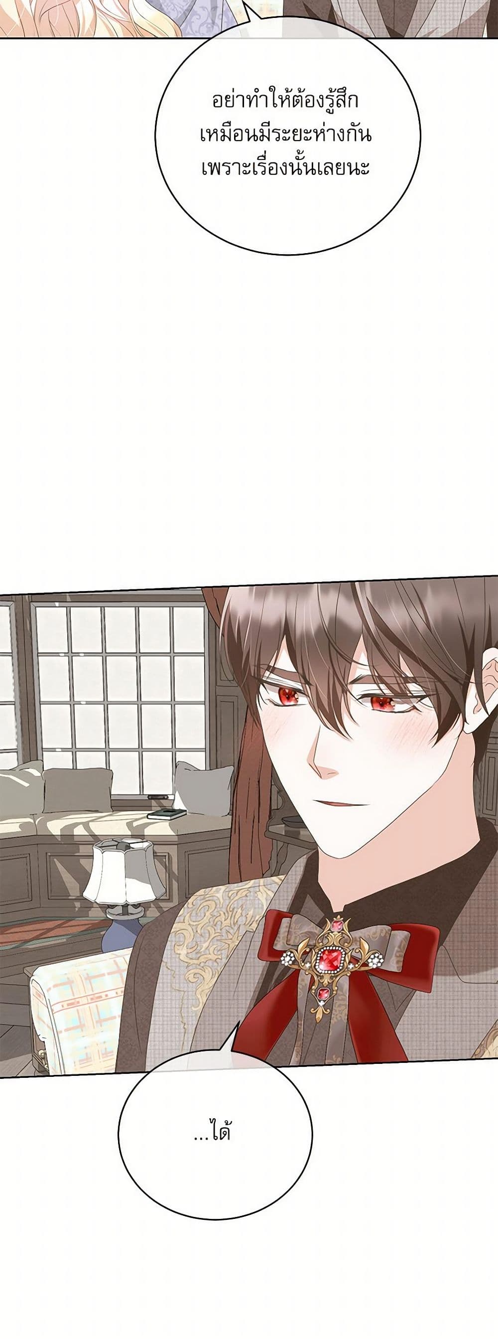 Reborn as a Character That Never Existed page 6