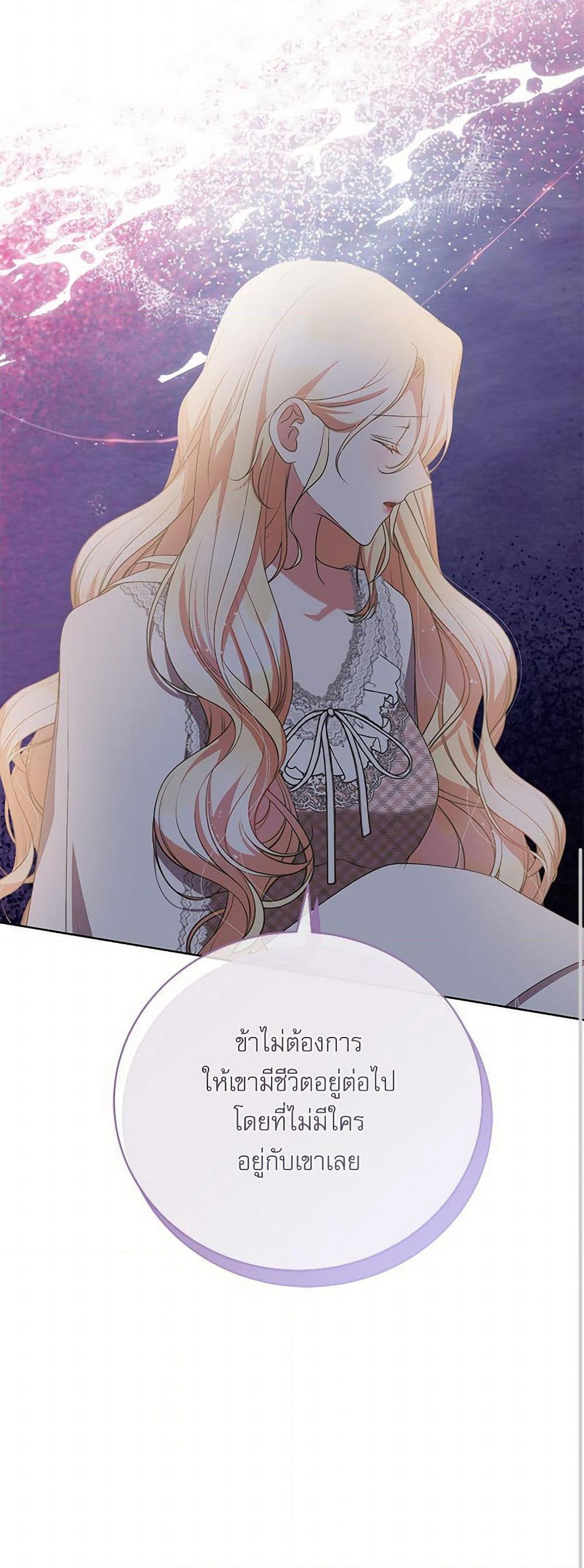 Reborn as a Character That Never Existed page 18