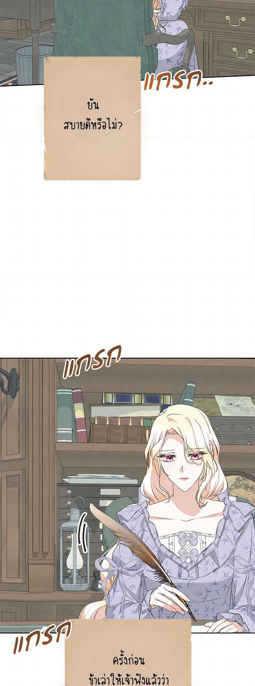 Reborn as a Character That Never Existed page 46