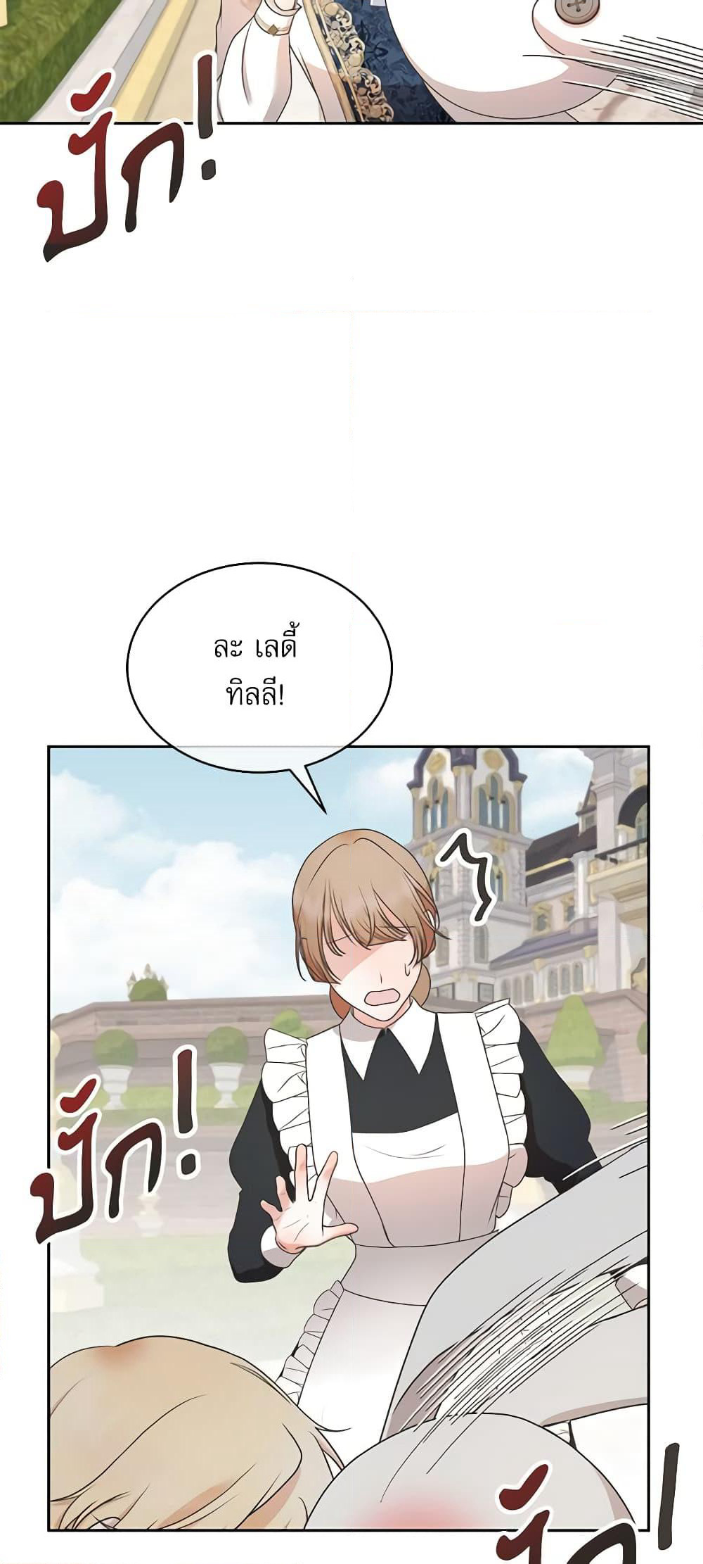 Reborn as a Character That Never Existed page 9