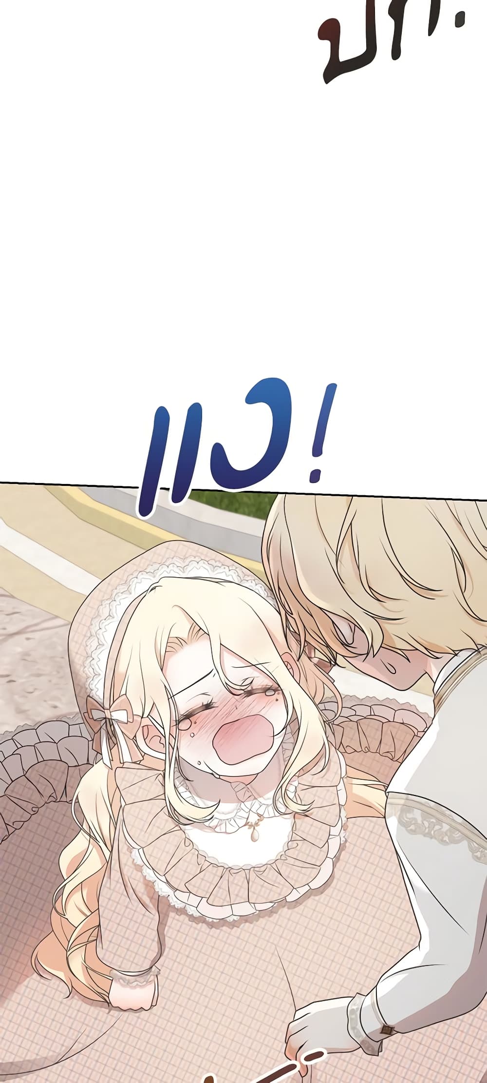 Reborn as a Character That Never Existed page 10
