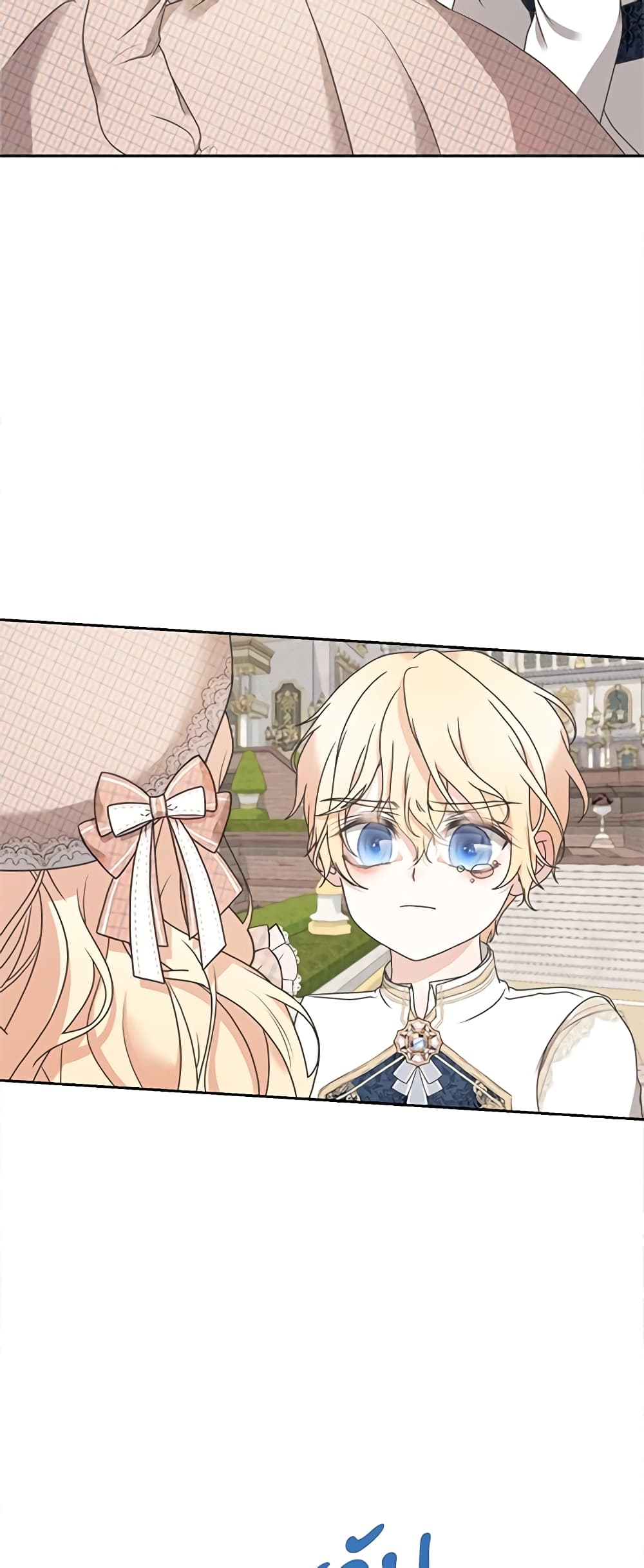 Reborn as a Character That Never Existed page 5