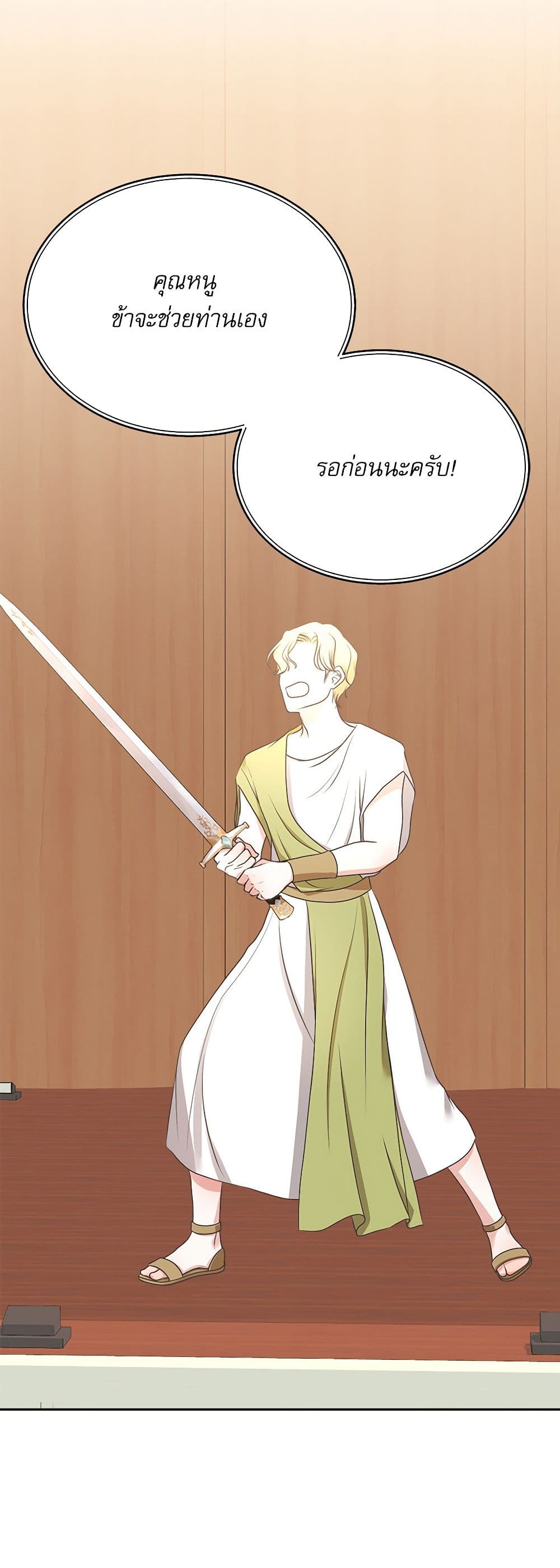 Reborn as a Character That Never Existed page 10