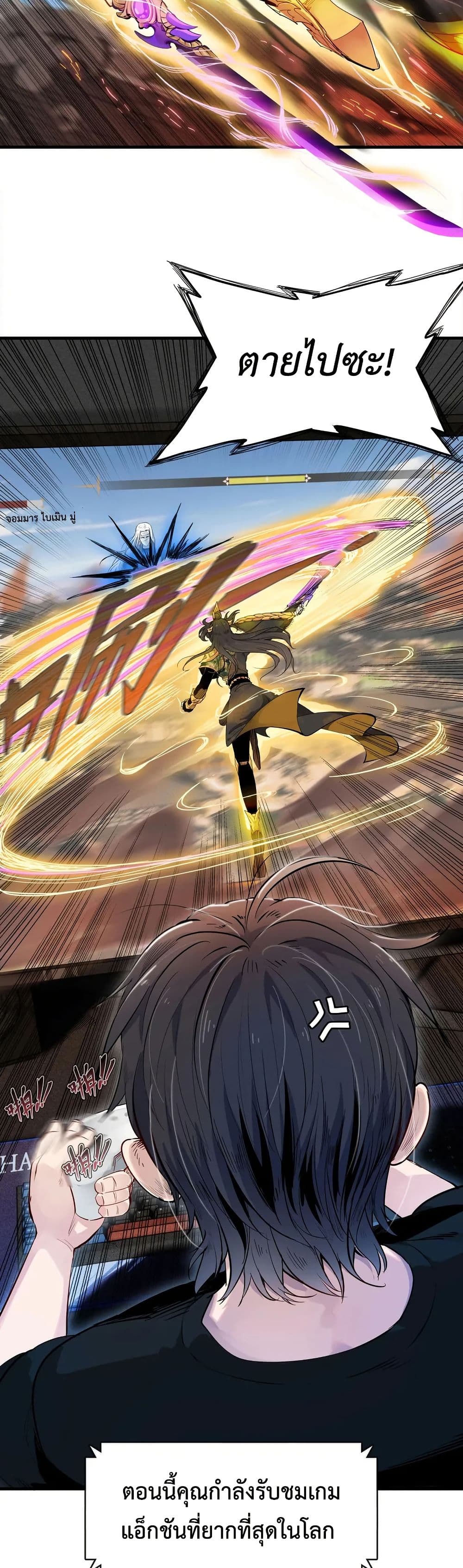 Reborn as a Doomed Demon Lord? But I'm a Full-Strategy Streamer! page 4