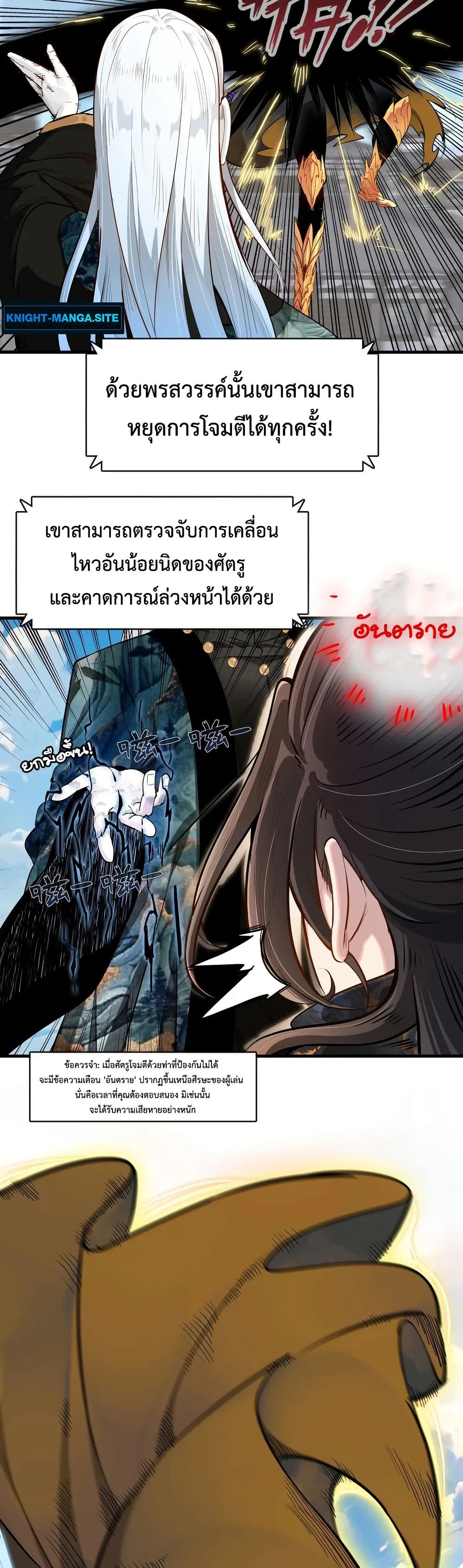 Reborn as a Doomed Demon Lord? But I'm a Full-Strategy Streamer! page 6