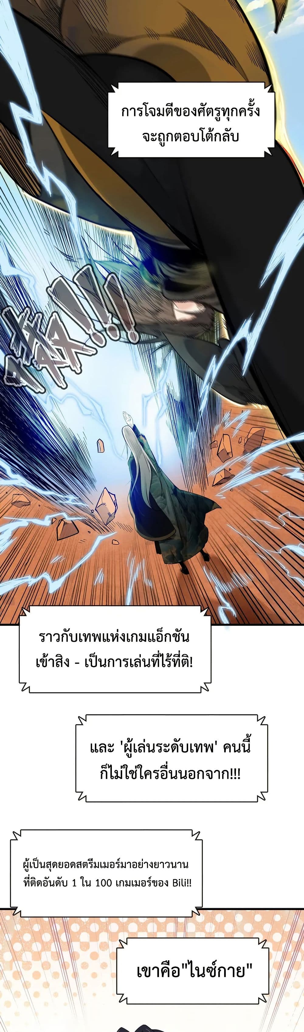 Reborn as a Doomed Demon Lord? But I'm a Full-Strategy Streamer! page 7