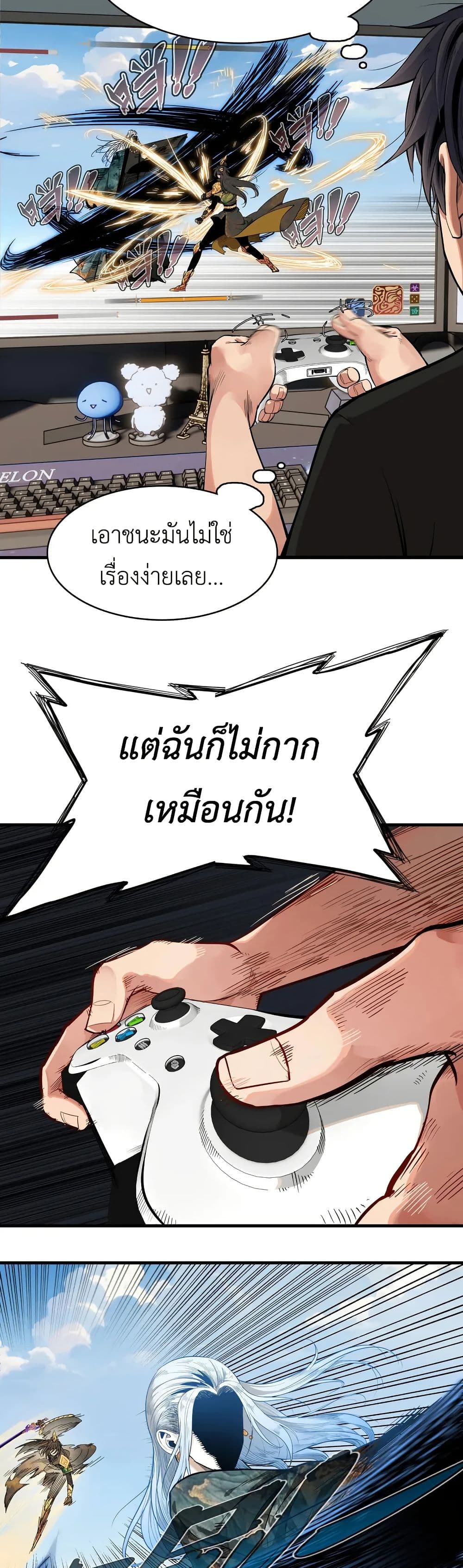 Reborn as a Doomed Demon Lord? But I'm a Full-Strategy Streamer! page 9