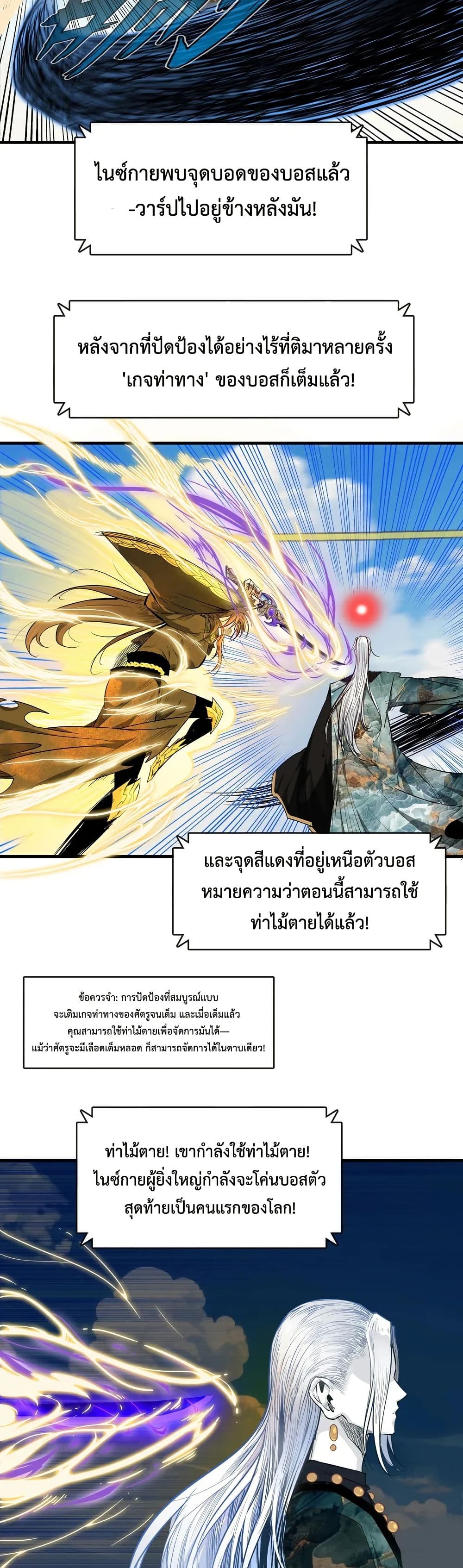 Reborn as a Doomed Demon Lord? But I'm a Full-Strategy Streamer! page 10
