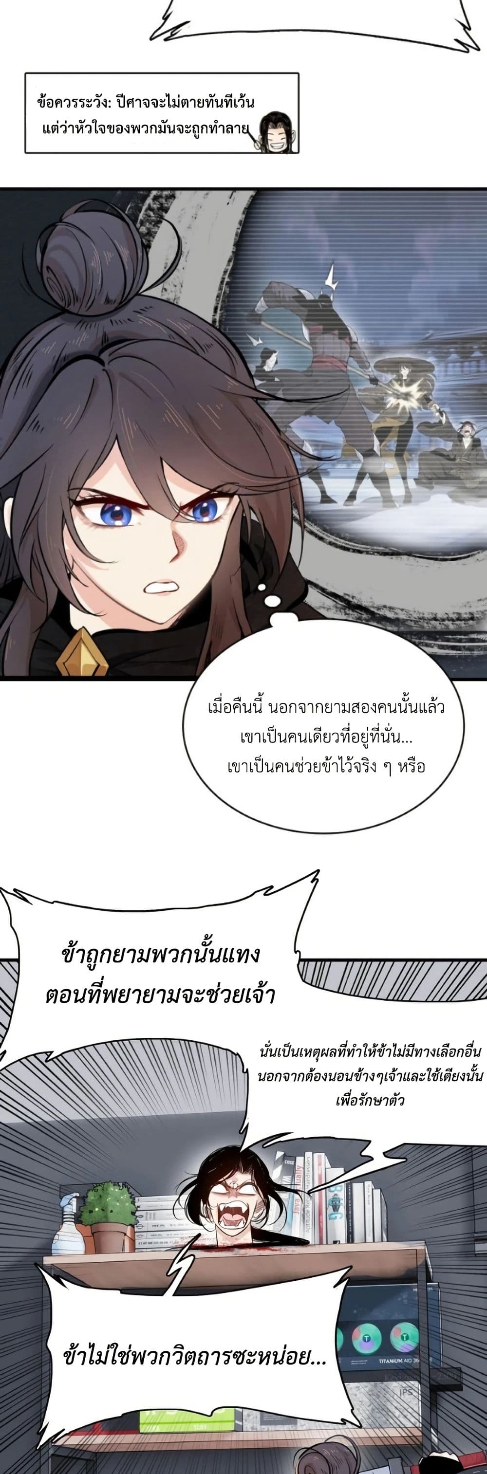 Reborn as a Doomed Demon Lord? But I'm a Full-Strategy Streamer! page 6