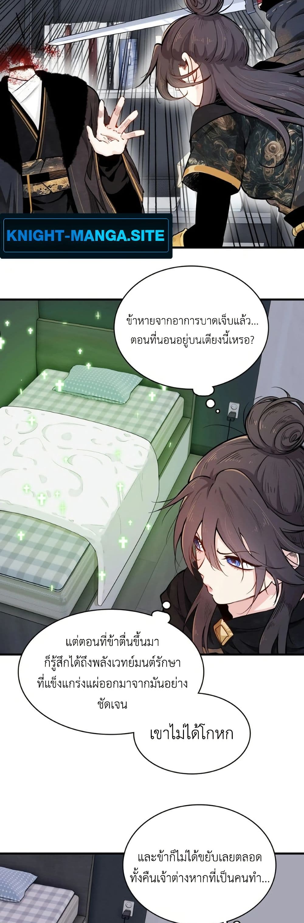 Reborn as a Doomed Demon Lord? But I'm a Full-Strategy Streamer! page 7