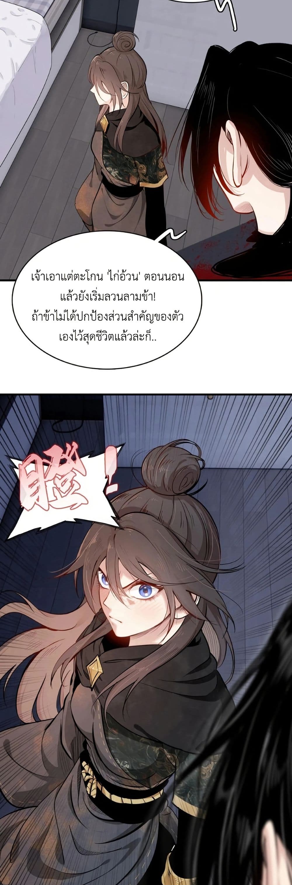 Reborn as a Doomed Demon Lord? But I'm a Full-Strategy Streamer! page 8