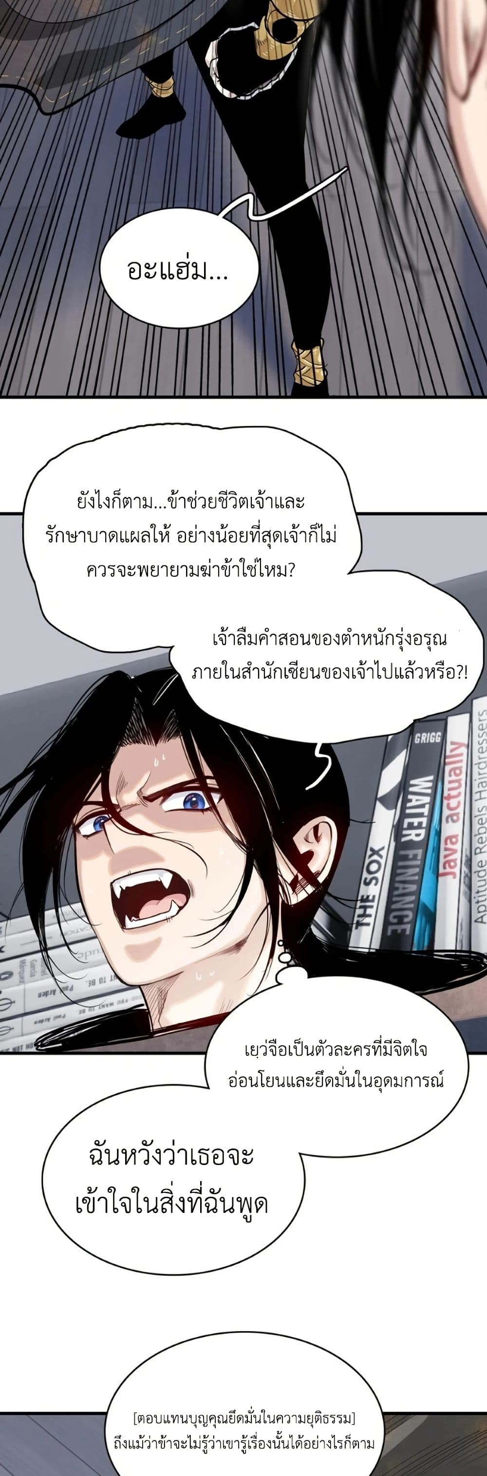 Reborn as a Doomed Demon Lord? But I'm a Full-Strategy Streamer! page 9