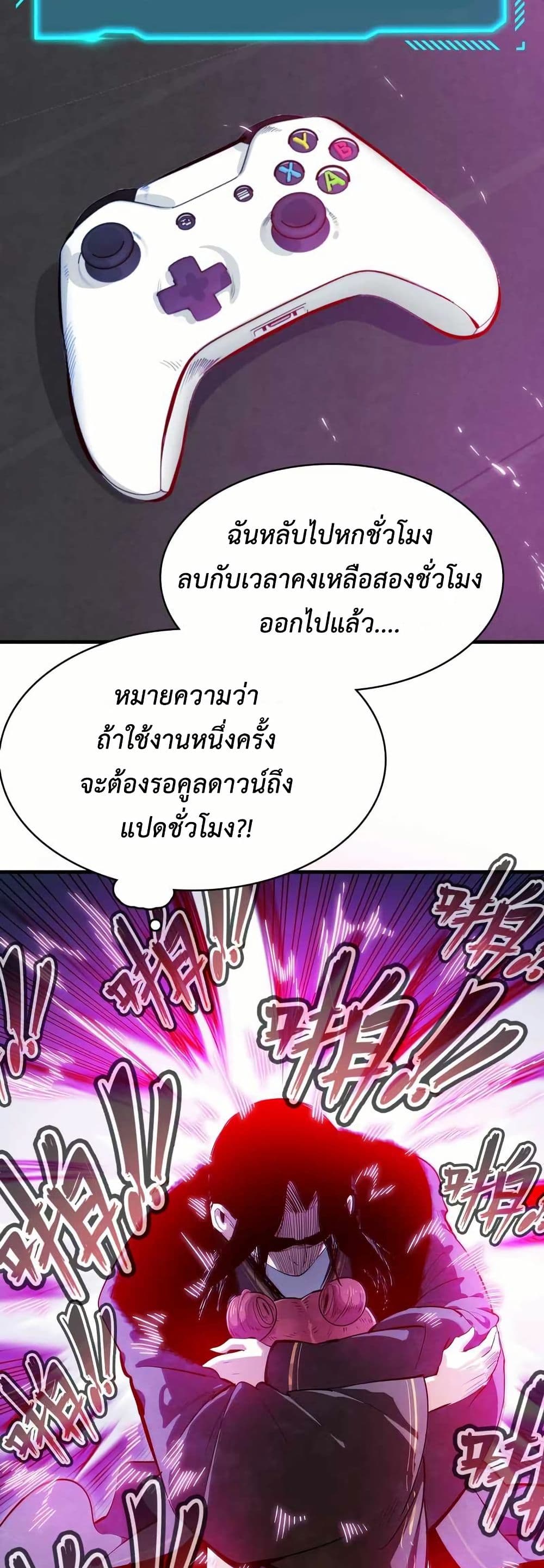 Reborn as a Doomed Demon Lord? But I'm a Full-Strategy Streamer! page 4