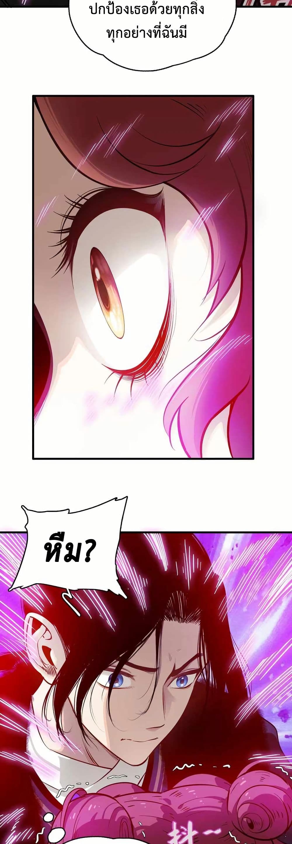 Reborn as a Doomed Demon Lord? But I'm a Full-Strategy Streamer! page 6