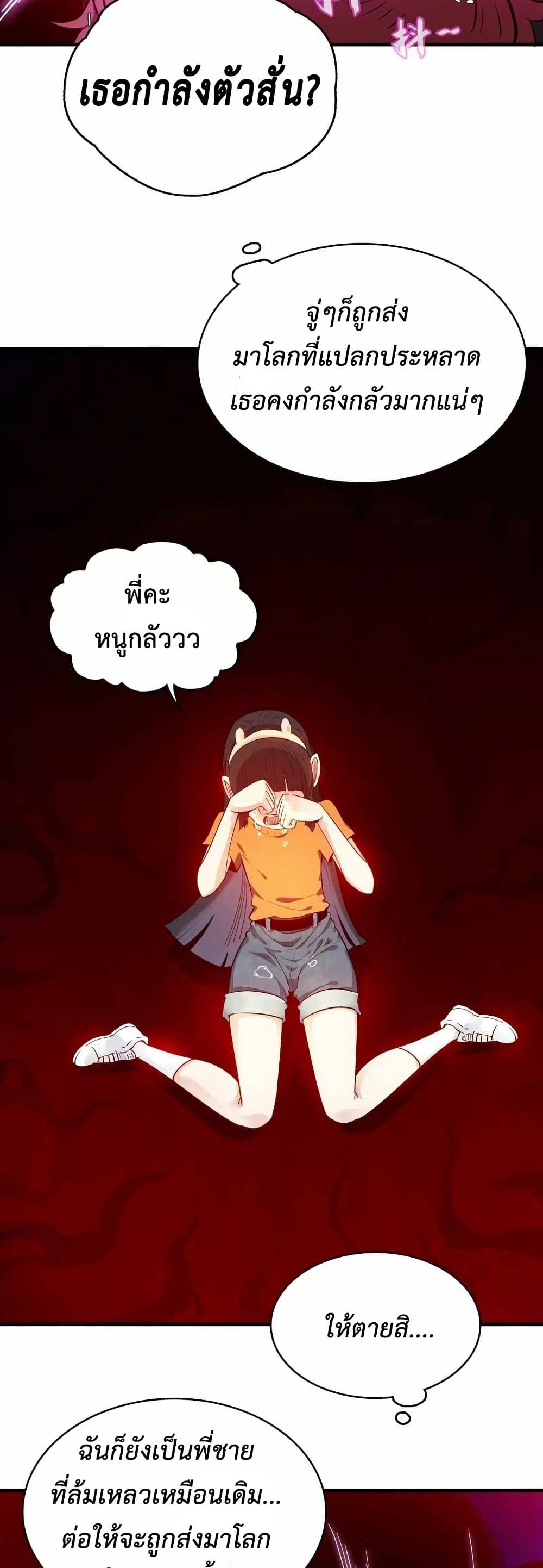 Reborn as a Doomed Demon Lord? But I'm a Full-Strategy Streamer! page 7