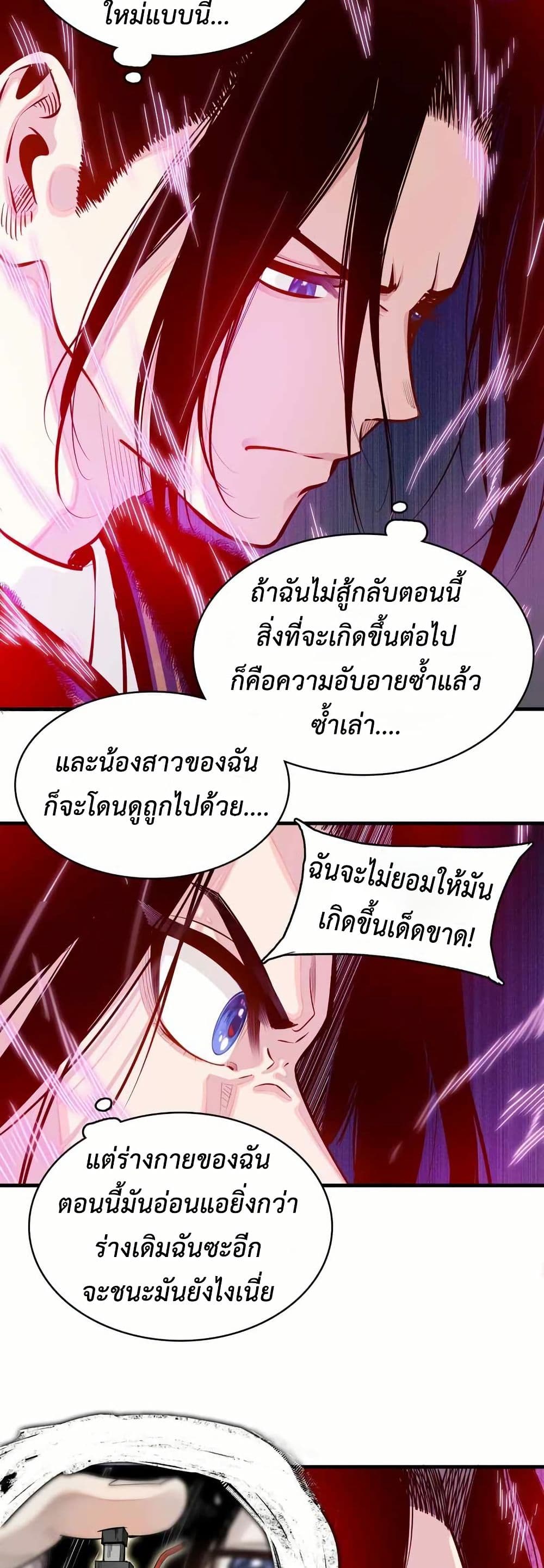 Reborn as a Doomed Demon Lord? But I'm a Full-Strategy Streamer! page 8