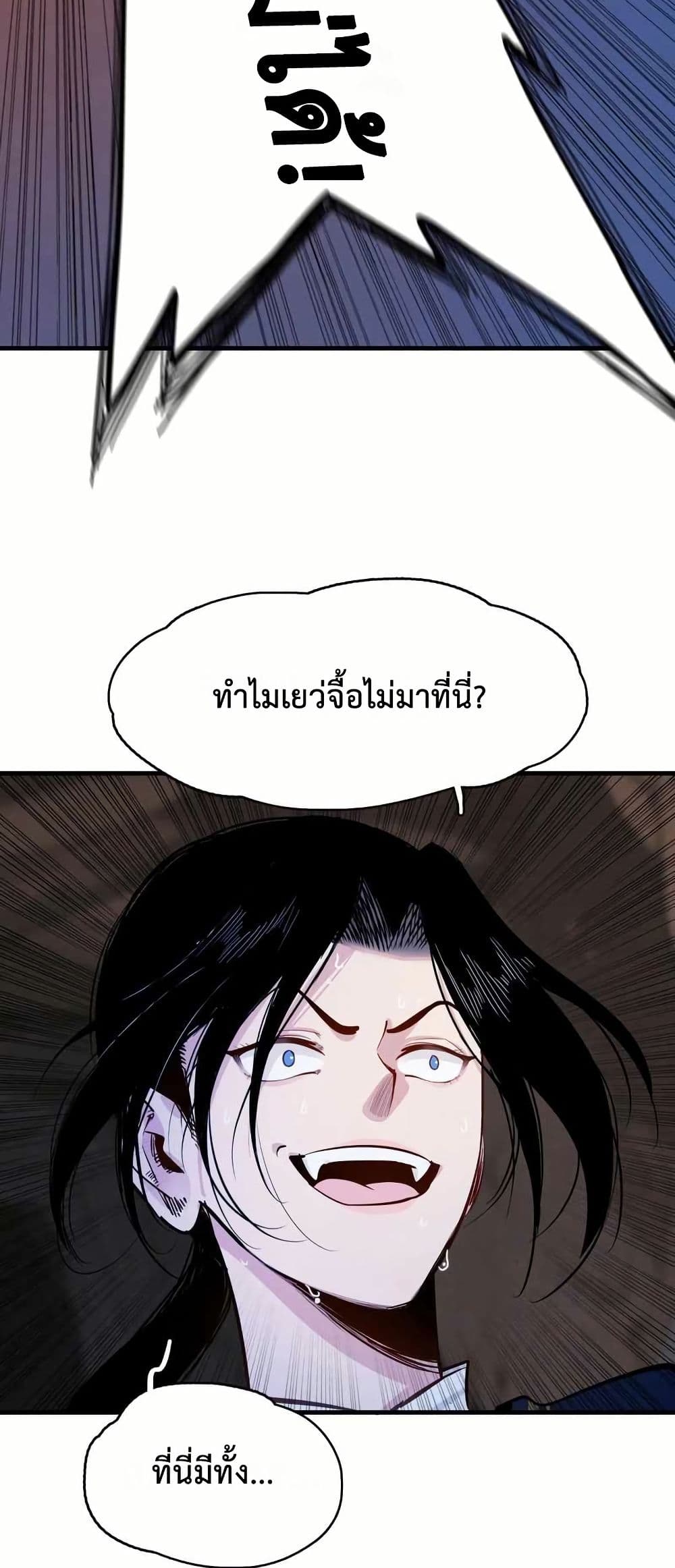 Reborn as a Doomed Demon Lord? But I'm a Full-Strategy Streamer! page 4