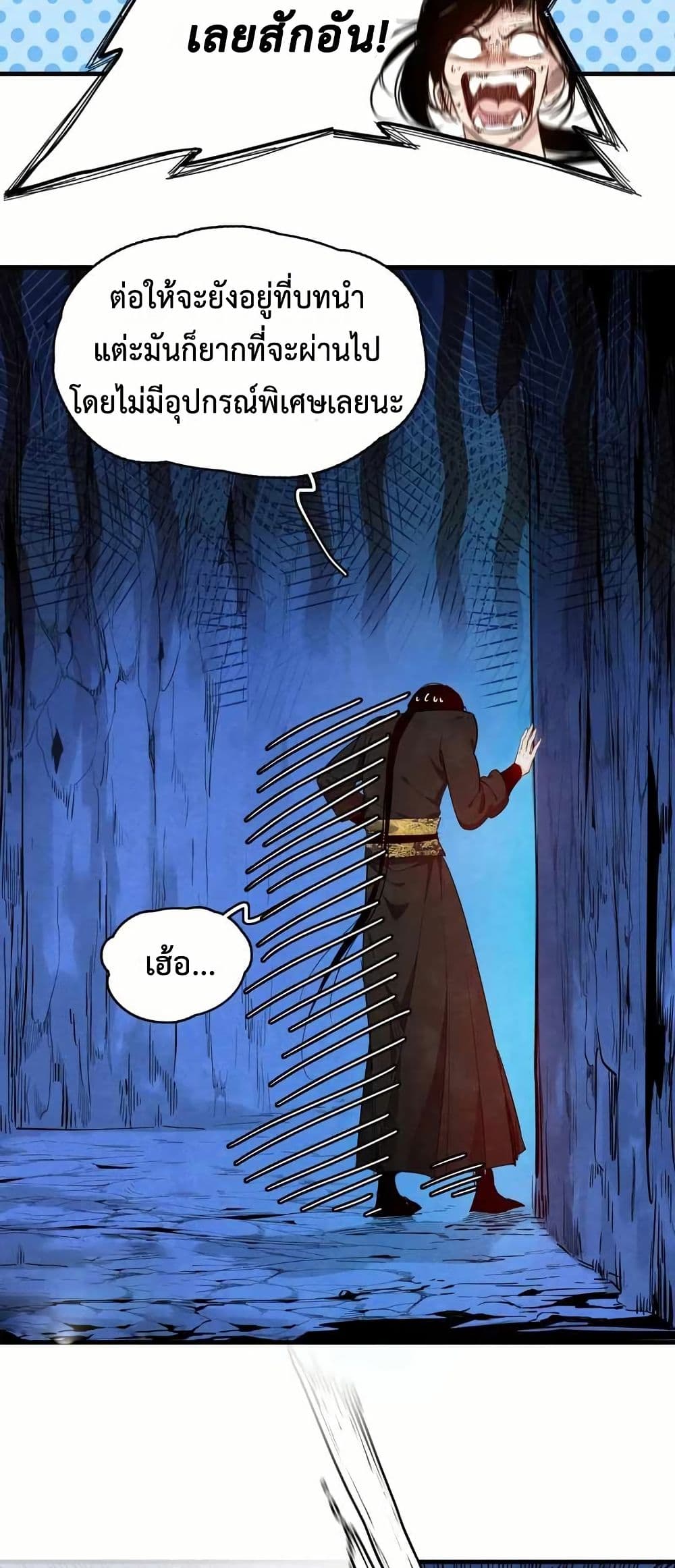Reborn as a Doomed Demon Lord? But I'm a Full-Strategy Streamer! page 6