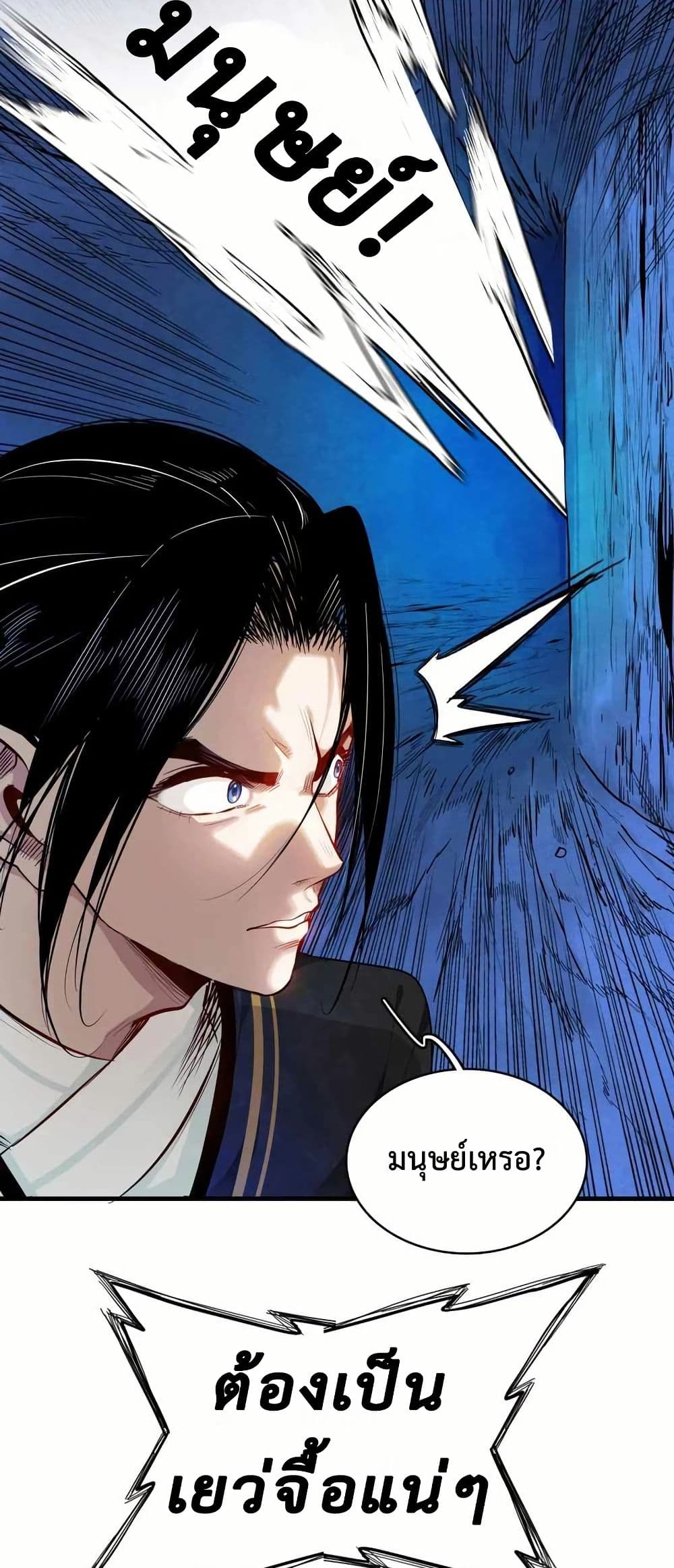 Reborn as a Doomed Demon Lord? But I'm a Full-Strategy Streamer! page 7