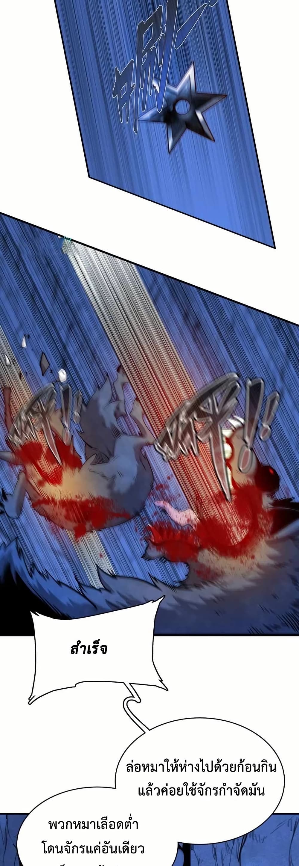 Reborn as a Doomed Demon Lord? But I'm a Full-Strategy Streamer! page 4
