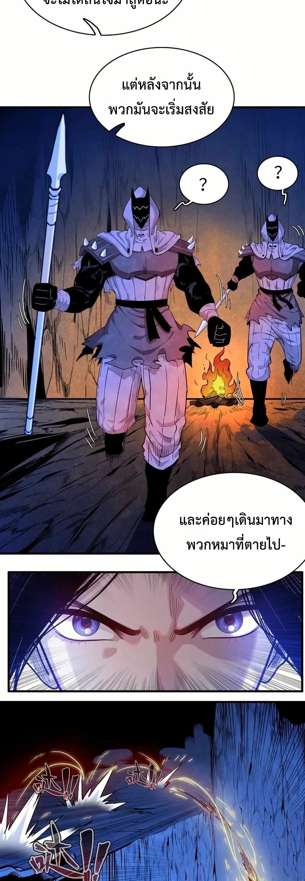 Reborn as a Doomed Demon Lord? But I'm a Full-Strategy Streamer! page 6