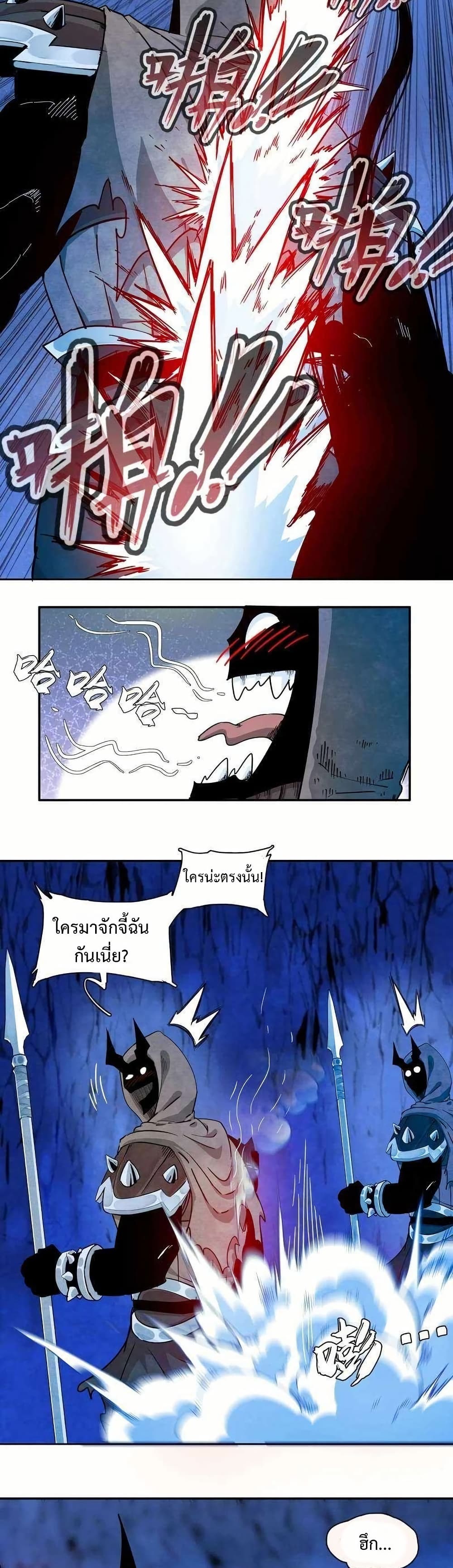 Reborn as a Doomed Demon Lord? But I'm a Full-Strategy Streamer! page 8