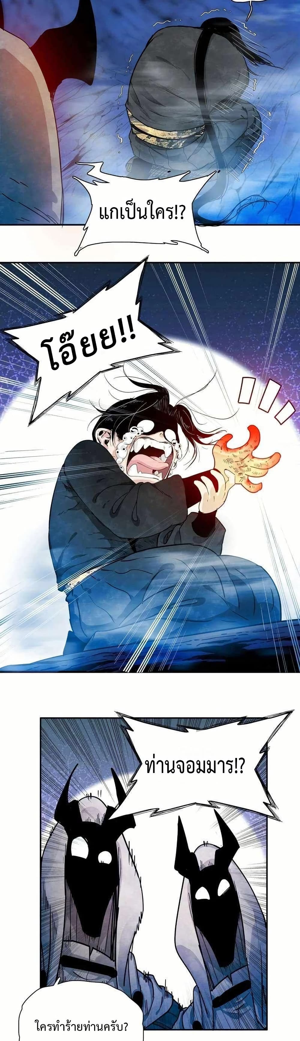 Reborn as a Doomed Demon Lord? But I'm a Full-Strategy Streamer! page 9