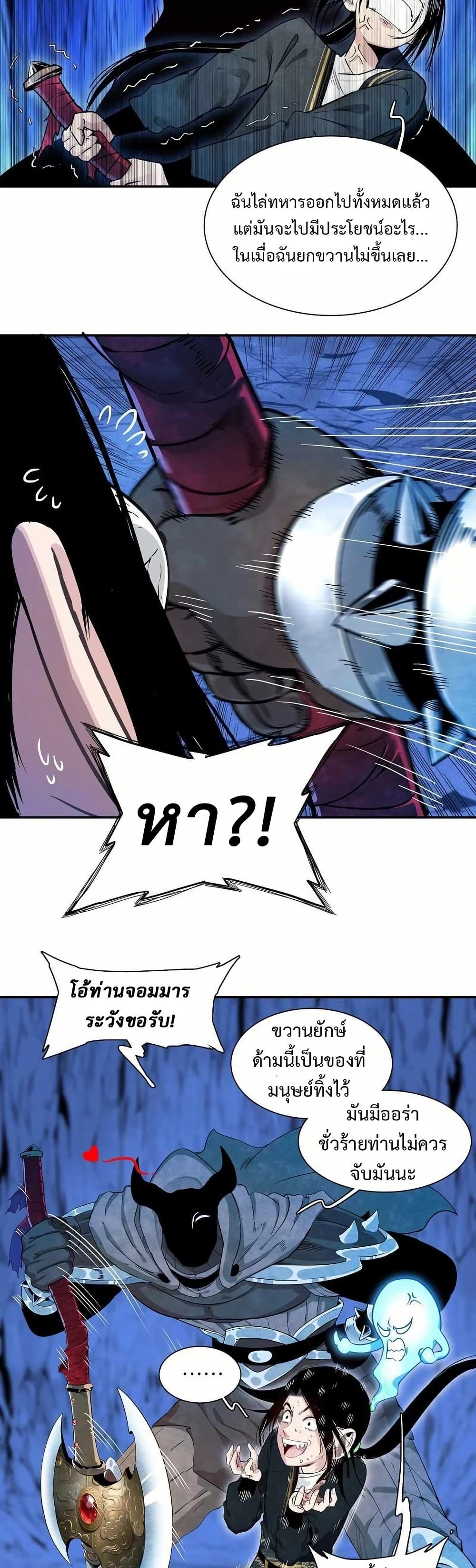 Reborn as a Doomed Demon Lord? But I'm a Full-Strategy Streamer! page 2