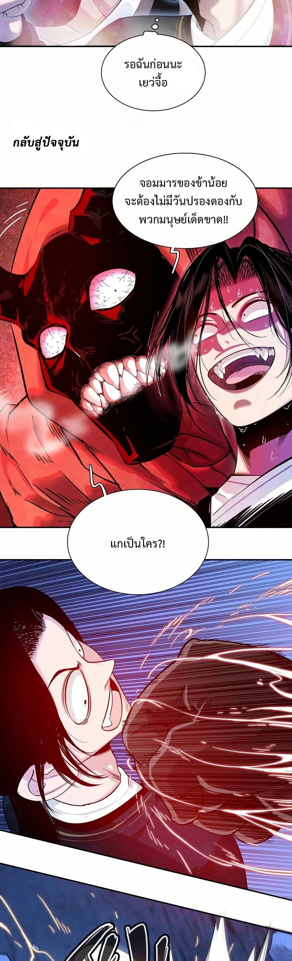 Reborn as a Doomed Demon Lord? But I'm a Full-Strategy Streamer! page 6