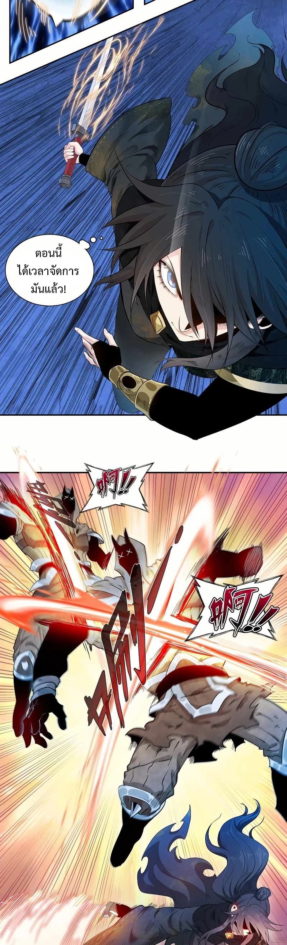 Reborn as a Doomed Demon Lord? But I'm a Full-Strategy Streamer! page 8