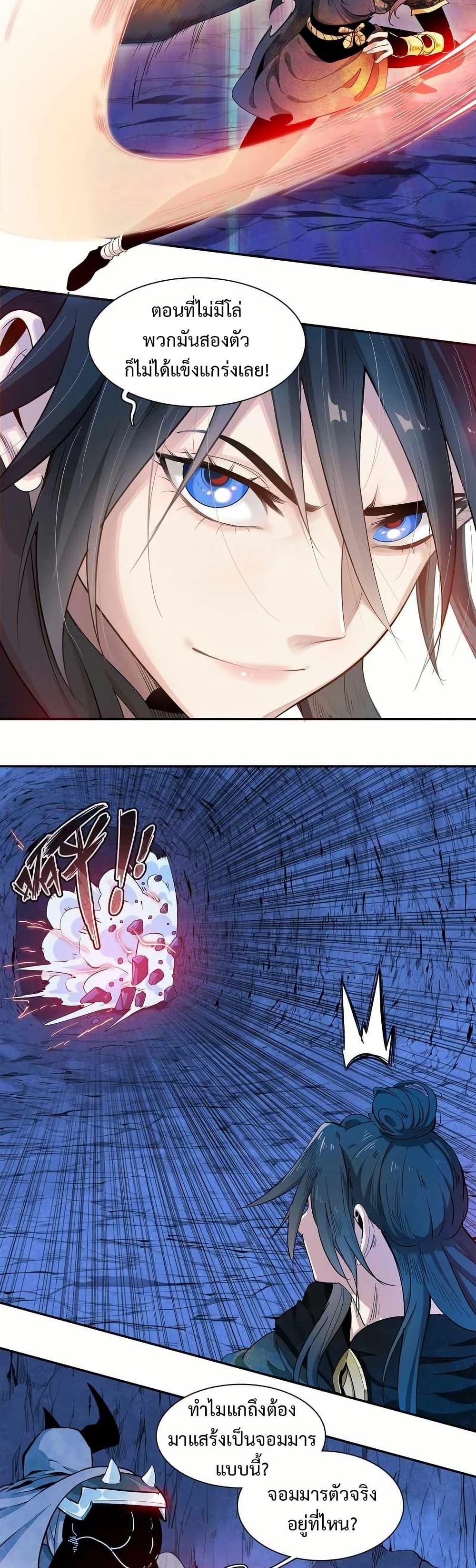 Reborn as a Doomed Demon Lord? But I'm a Full-Strategy Streamer! page 9