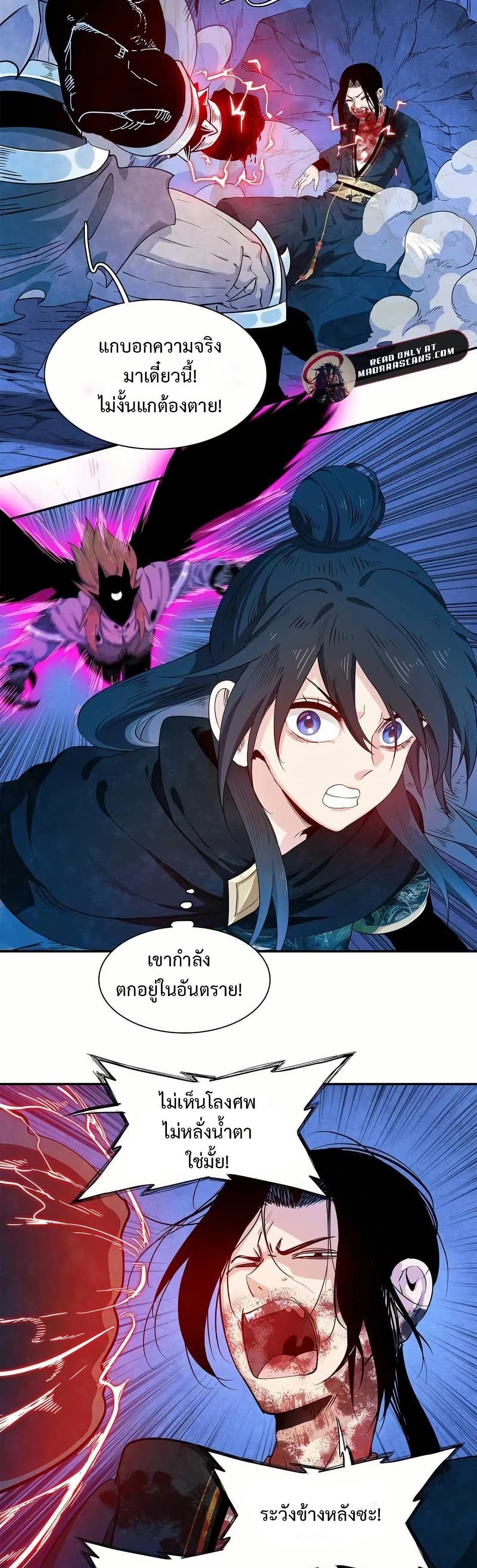 Reborn as a Doomed Demon Lord? But I'm a Full-Strategy Streamer! page 10