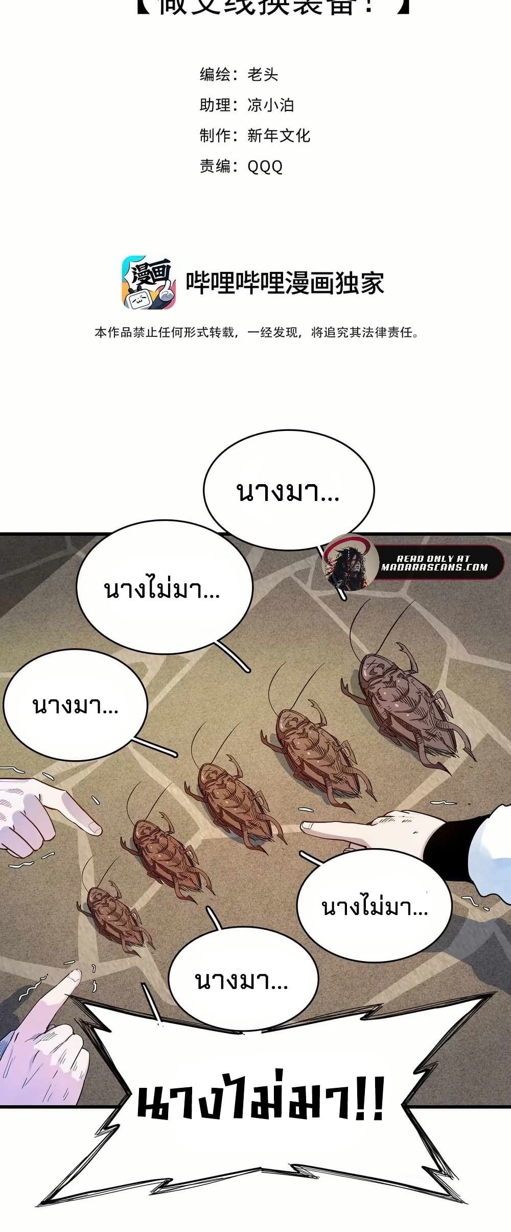 Reborn as a Doomed Demon Lord? But I'm a Full-Strategy Streamer! page 2