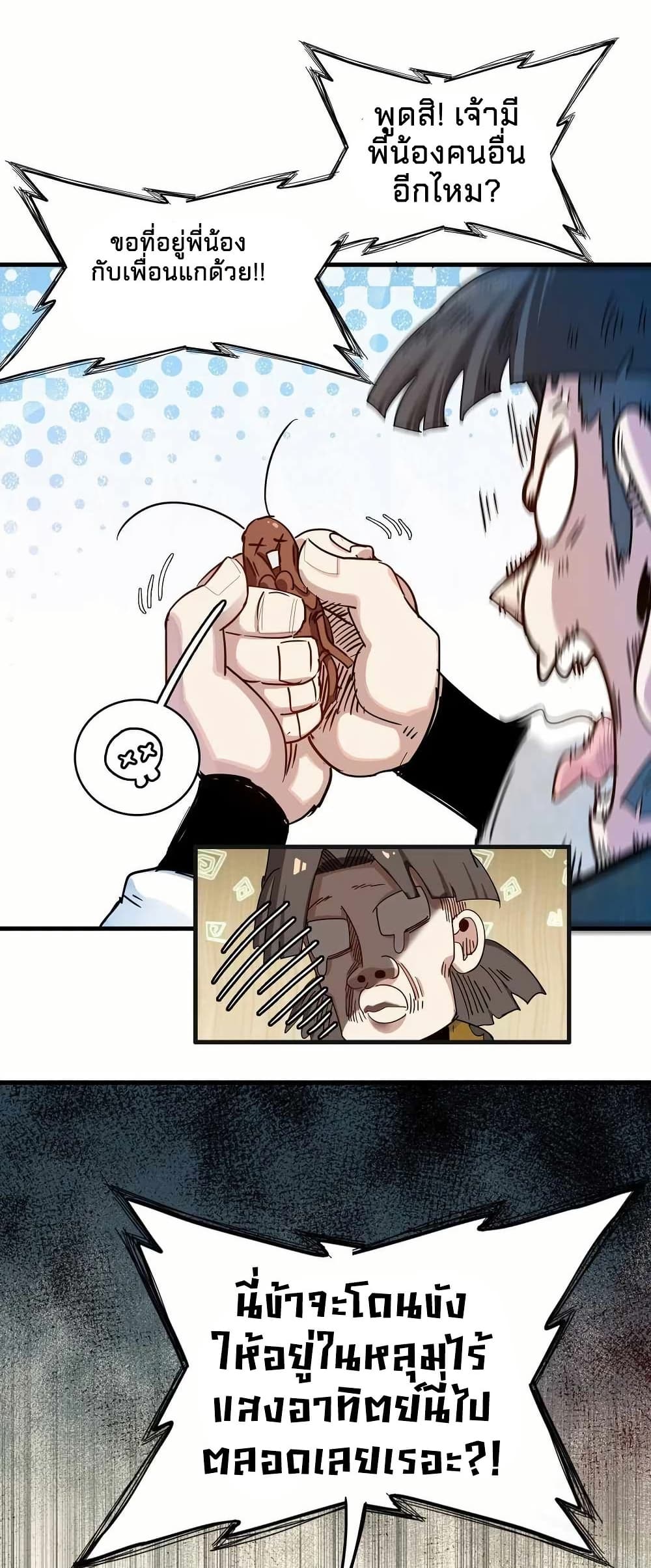 Reborn as a Doomed Demon Lord? But I'm a Full-Strategy Streamer! page 3