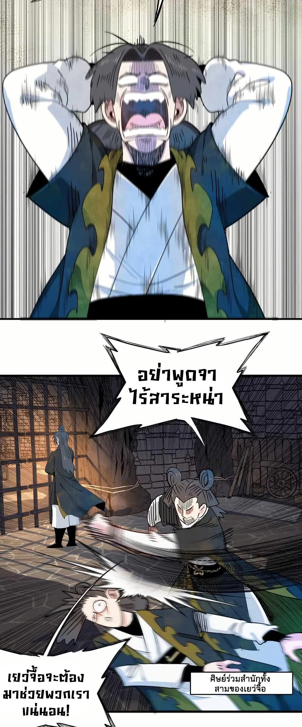 Reborn as a Doomed Demon Lord? But I'm a Full-Strategy Streamer! page 4