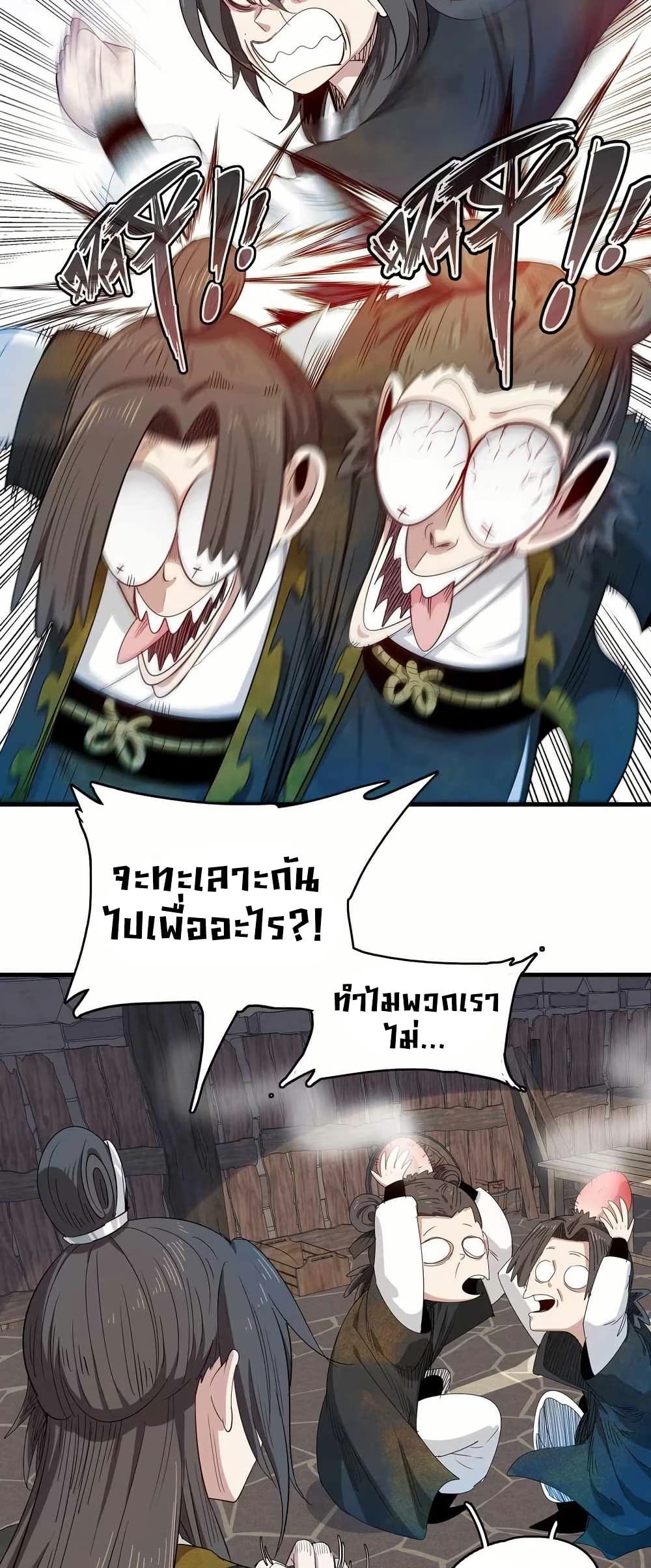Reborn as a Doomed Demon Lord? But I'm a Full-Strategy Streamer! page 7