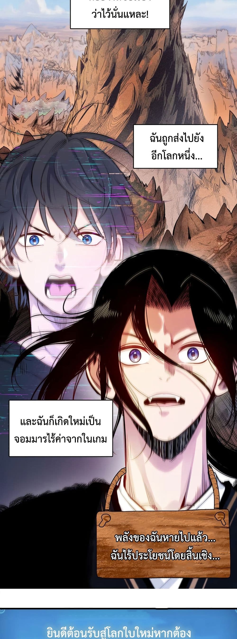 Reborn as a Doomed Demon Lord? But I'm a Full-Strategy Streamer! page 2