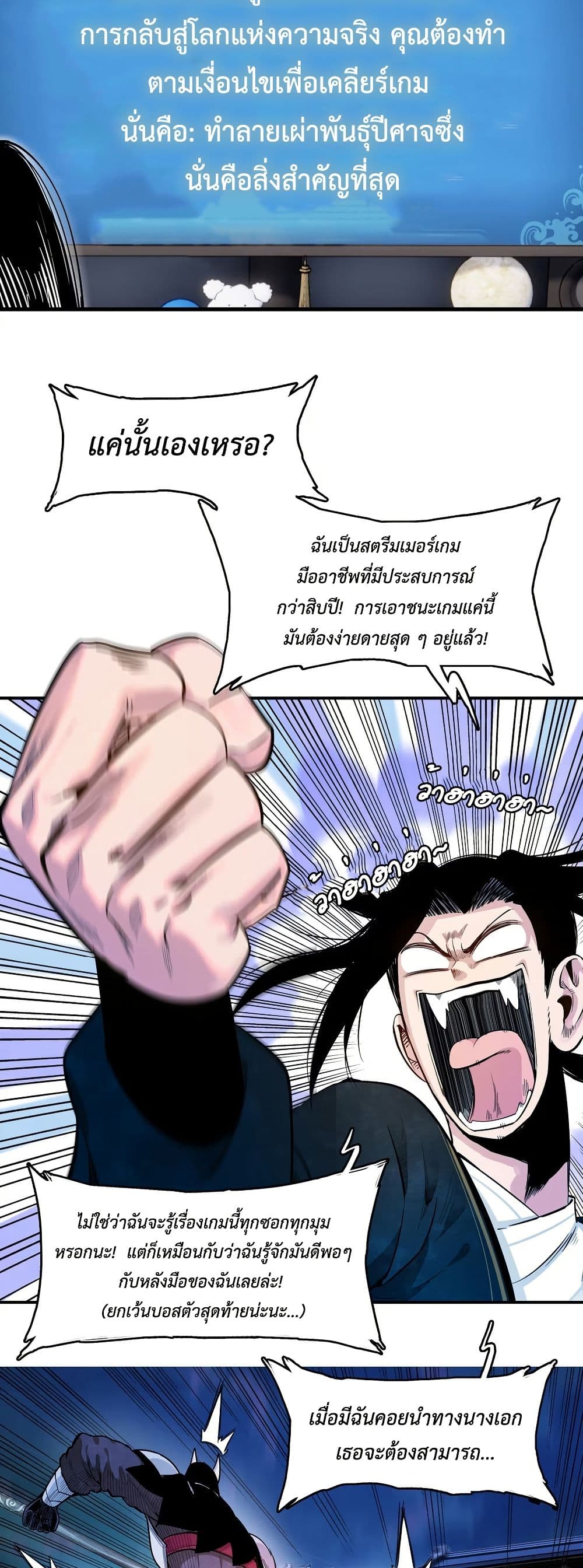 Reborn as a Doomed Demon Lord? But I'm a Full-Strategy Streamer! page 3