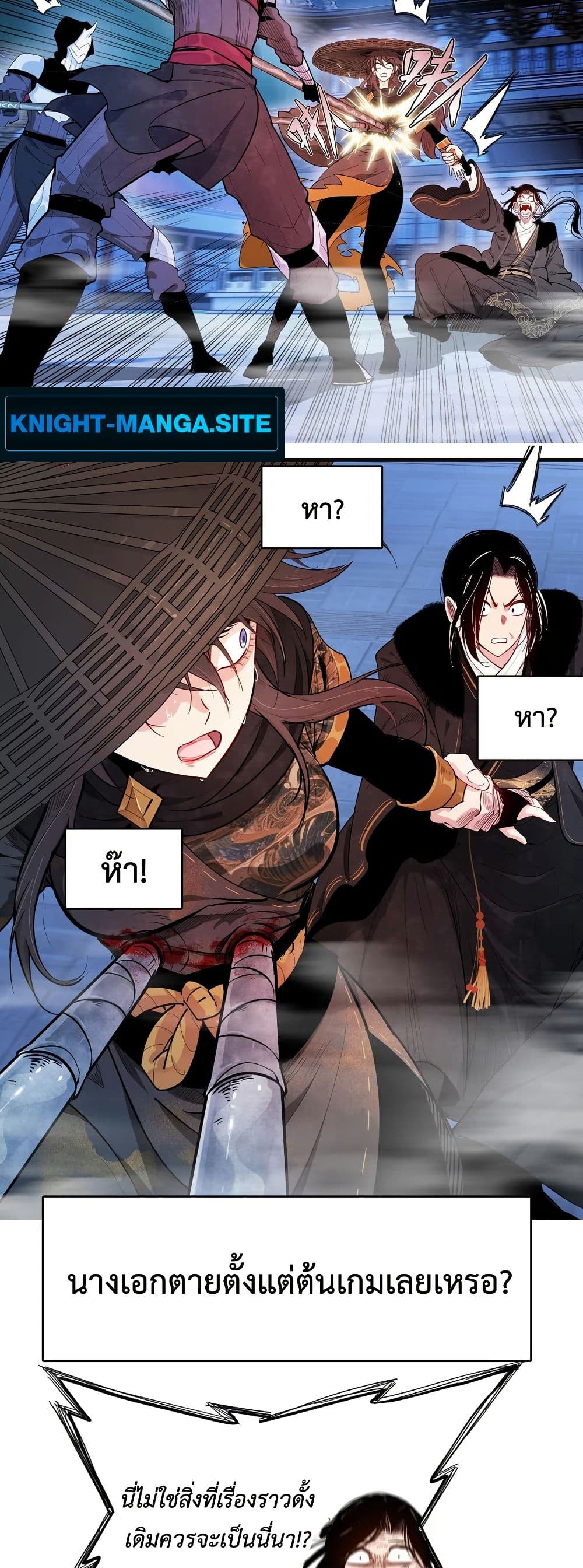Reborn as a Doomed Demon Lord? But I'm a Full-Strategy Streamer! page 4