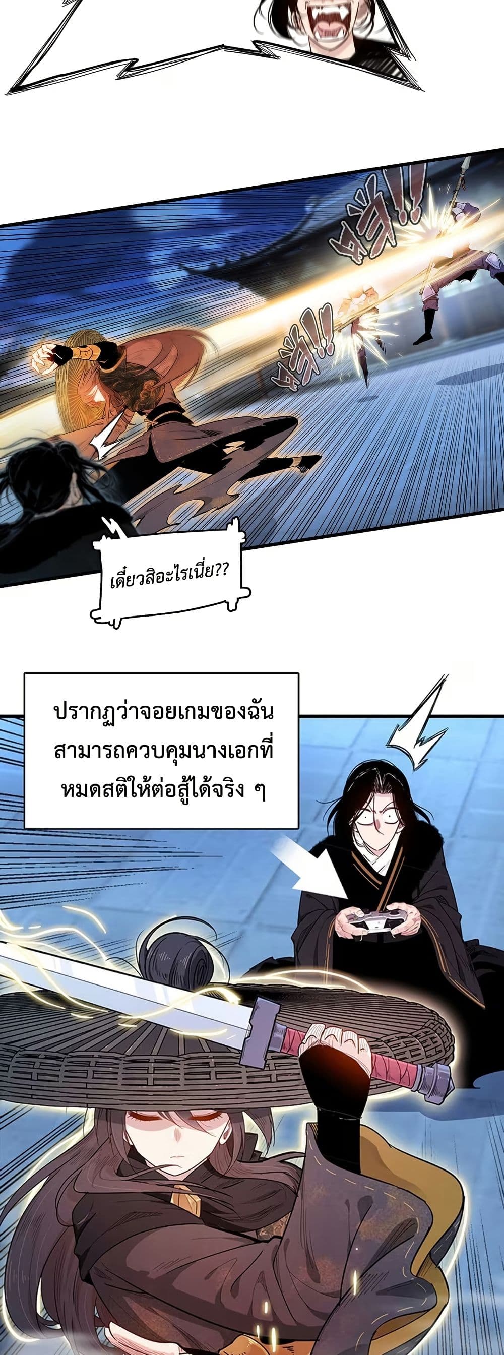 Reborn as a Doomed Demon Lord? But I'm a Full-Strategy Streamer! page 5