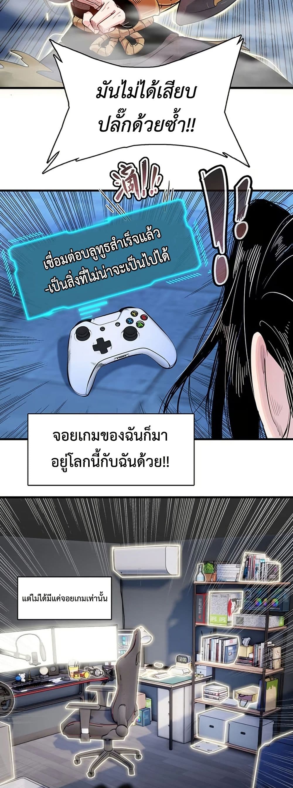 Reborn as a Doomed Demon Lord? But I'm a Full-Strategy Streamer! page 6