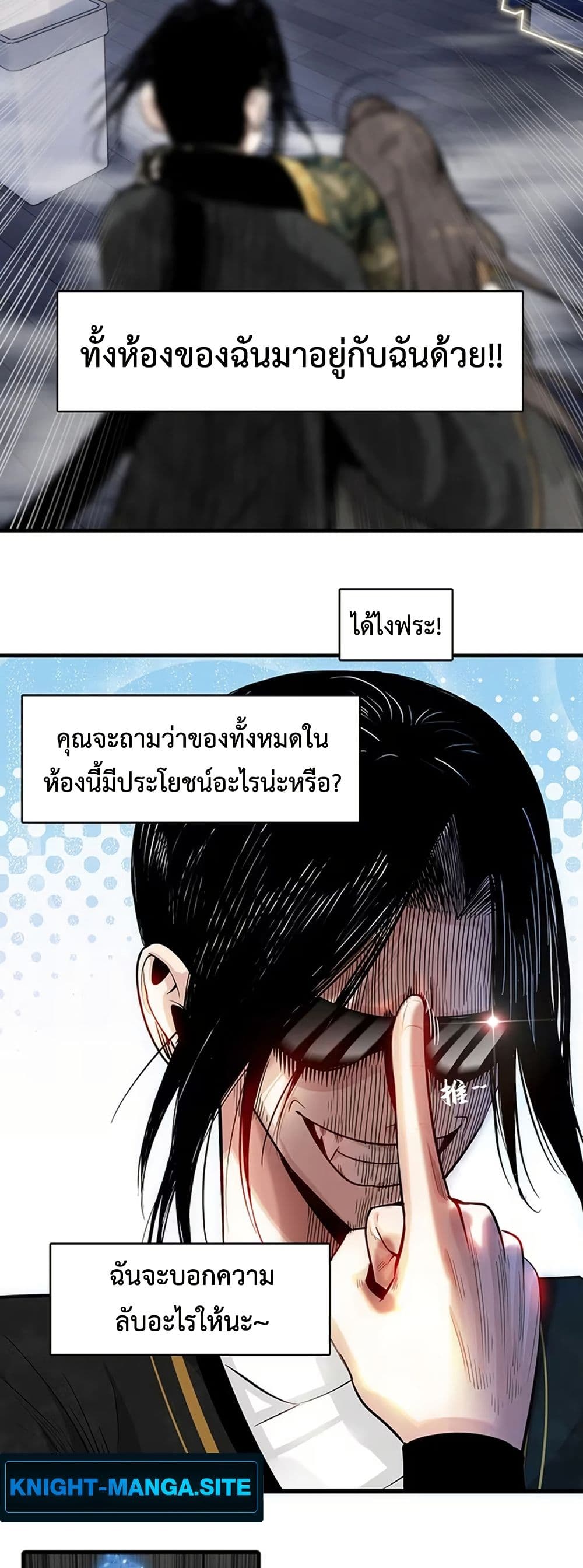 Reborn as a Doomed Demon Lord? But I'm a Full-Strategy Streamer! page 7