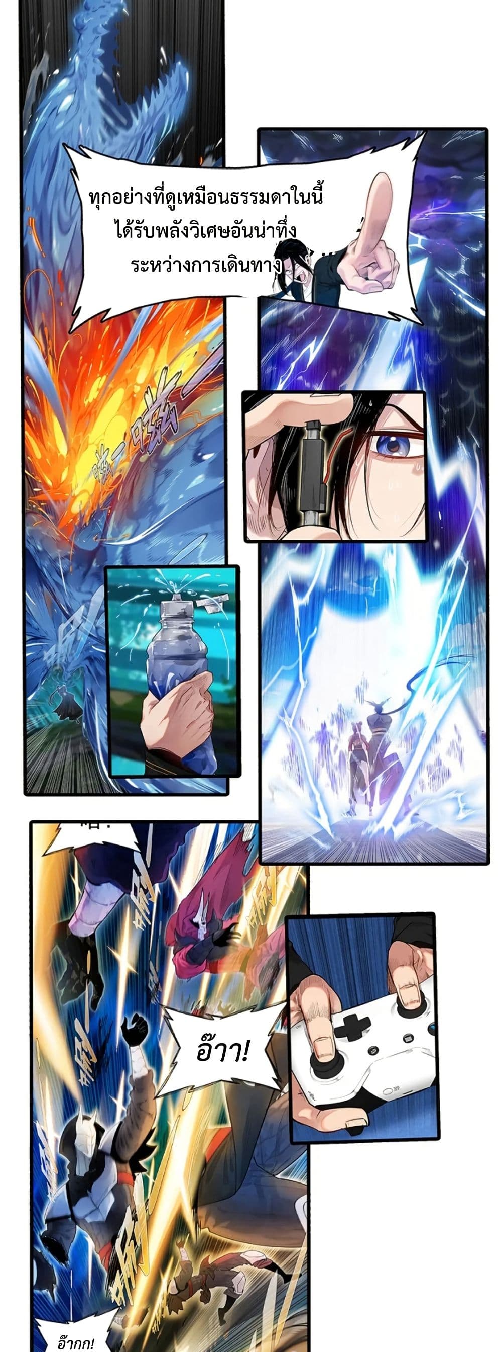 Reborn as a Doomed Demon Lord? But I'm a Full-Strategy Streamer! page 8