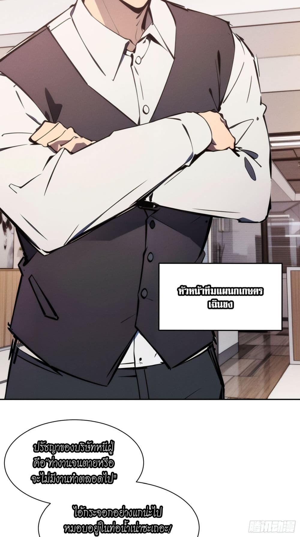 Reborn as a Worker: Martial Arts Master page 10