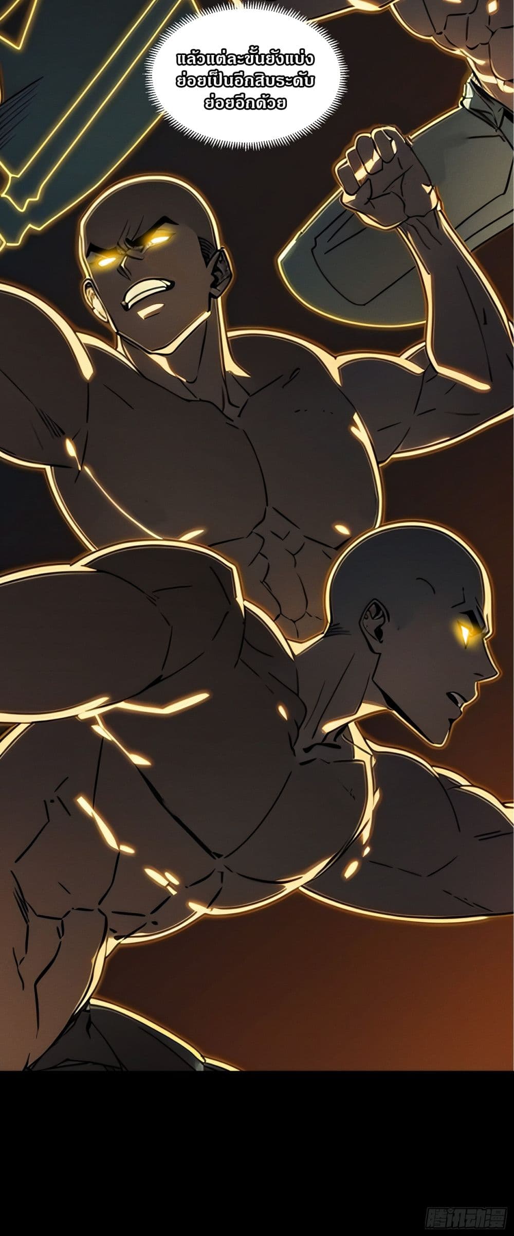 Reborn as a Worker: Martial Arts Master page 19